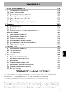 Руководство Smeg PM3721WLD Варочная поверхность