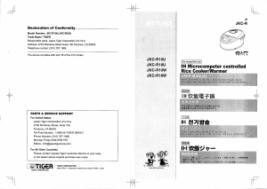 説明書 タイガー JKC-R10U 炊飯器