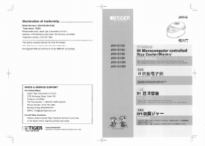 说明书 虎牌JKH-G10U电饭锅