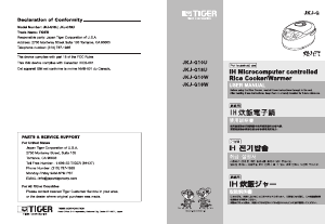 Manual Tiger JKJ-G10U Rice Cooker