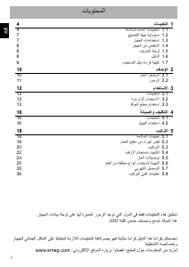 كتيب سميج PX375LSA مفصلة