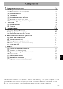 Руководство Smeg SE2640TD2 Варочная поверхность