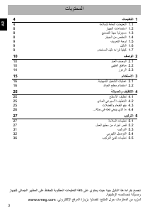 كتيب سميج SE364ETFX مفصلة