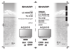 说明书 夏普AQUOS LC-65XS1M液晶电视