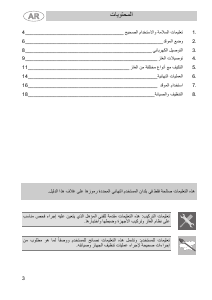 كتيب سميج SE70SX-5 مفصلة