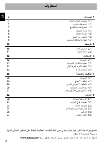 كتيب سميج SI2641D مفصلة