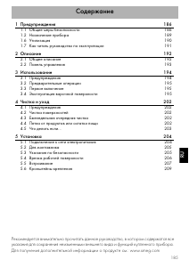 Руководство Smeg SI2641D Варочная поверхность