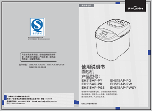 说明书 美的EHS15AP-PG面包机