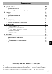 Руководство Smeg SI964NM Варочная поверхность