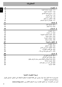 كتيب سميج SIM1643D مفصلة