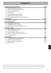 Руководство Smeg SIM631WLDX Варочная поверхность