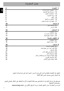 كتيب سميج SR764AS مفصلة