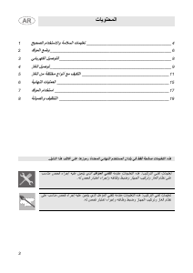 كتيب سميج SRV576EB7 مفصلة