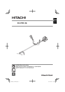 Руководство Hitachi CG 27EC (S) Мотокоса