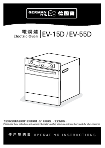 Handleiding German Pool EV-15D Oven