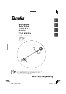 说明书 Tanaka TCG 40EAS 割灌机