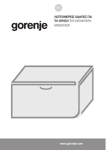 Εγχειρίδιο Gorenje FH101AW Καταψύκτης