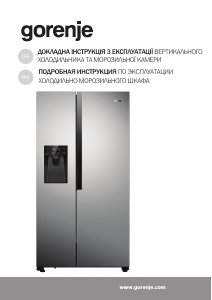Руководство Gorenje NRS9182VB Холодильник с морозильной камерой