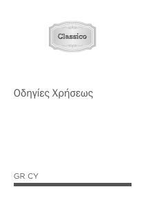 Εγχειρίδιο Gorenje EC62CLI Εμβέλεια