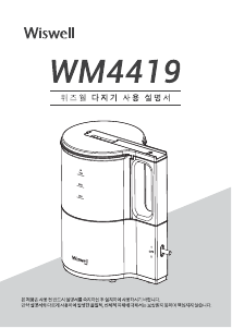 사용 설명서 위즈웰 WM4419 초퍼