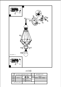Посібник Eglo 49081 Лампа