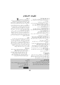 كتيب Ignis ICF 271 B فريزر