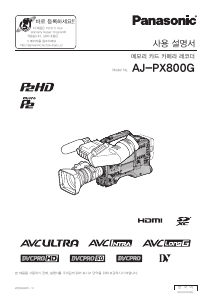 사용 설명서 파나소닉 AJ-PX800G 캠코더