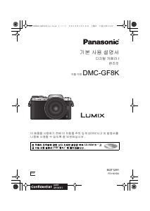 사용 설명서 파나소닉 DMC-GF8KGD Lumix 디지털 카메라