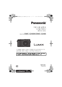 사용 설명서 파나소닉 DMC-GX85 Lumix 디지털 카메라