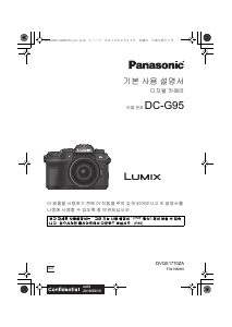 사용 설명서 파나소닉 DC-G95GD Lumix 디지털 카메라