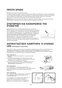 Εγχειρίδιο Ignis ARL 775/A-LH Ψυγειοκαταψύκτης