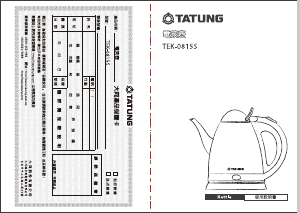 说明书 大同TEK-0815S水壶