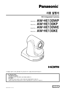 사용 설명서 파나소닉 AW-HE130WP IP 카메라