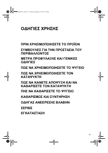 Εγχειρίδιο Ignis DPA 26 Ψυγειοκαταψύκτης