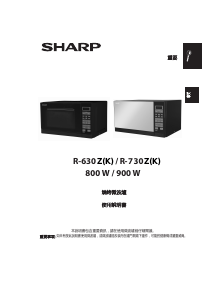 Manual Sharp R-730Z Microwave