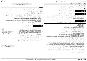 كتيب Ignis AKI 460/IX مفصلة