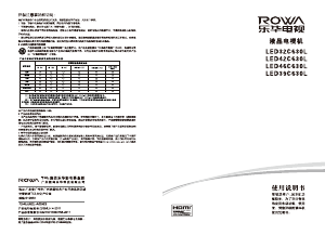 说明书 乐华LED46C630LLED电视