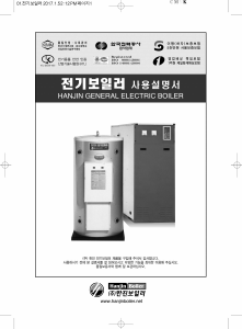 사용 설명서 한진 HJPB-80 보일러