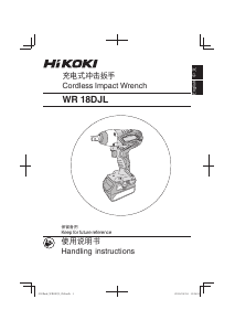 Manual Hikoki WR 18DJL Impact Wrench