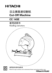 Manual Hitachi CC 14SE Cut Off Saw