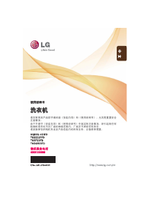 说明书 LGT85SS31FD洗衣机