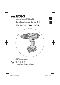 Manual Hikoki DV 14DJL Drill-Driver