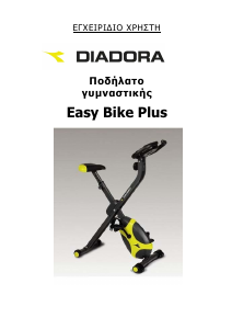 Εγχειρίδιο Diadora Easy Bike Plus Ποδήλατος γυμναστικής