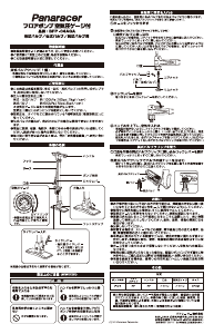 説明書 パナレーサー BFP-04AGA 自転車の空気入れ