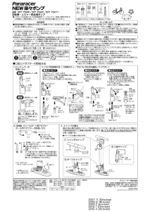 説明書 パナレーサー BFP-PSAR1 自転車の空気入れ