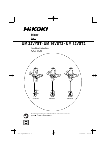 كتيب Hikoki UM 12VST2 خلاطة أسمنت