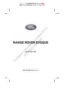 كتيب لاند روفر Range Rover Evoque (2013)