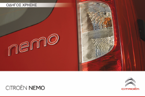 Εγχειρίδιο Citroën Nemo (2014)