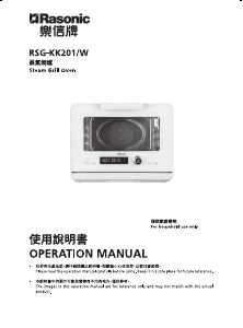 Handleiding Rasonic RSG-KK201/W Oven