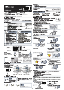 说明书 樂信牌 RC-HU90Z 空调